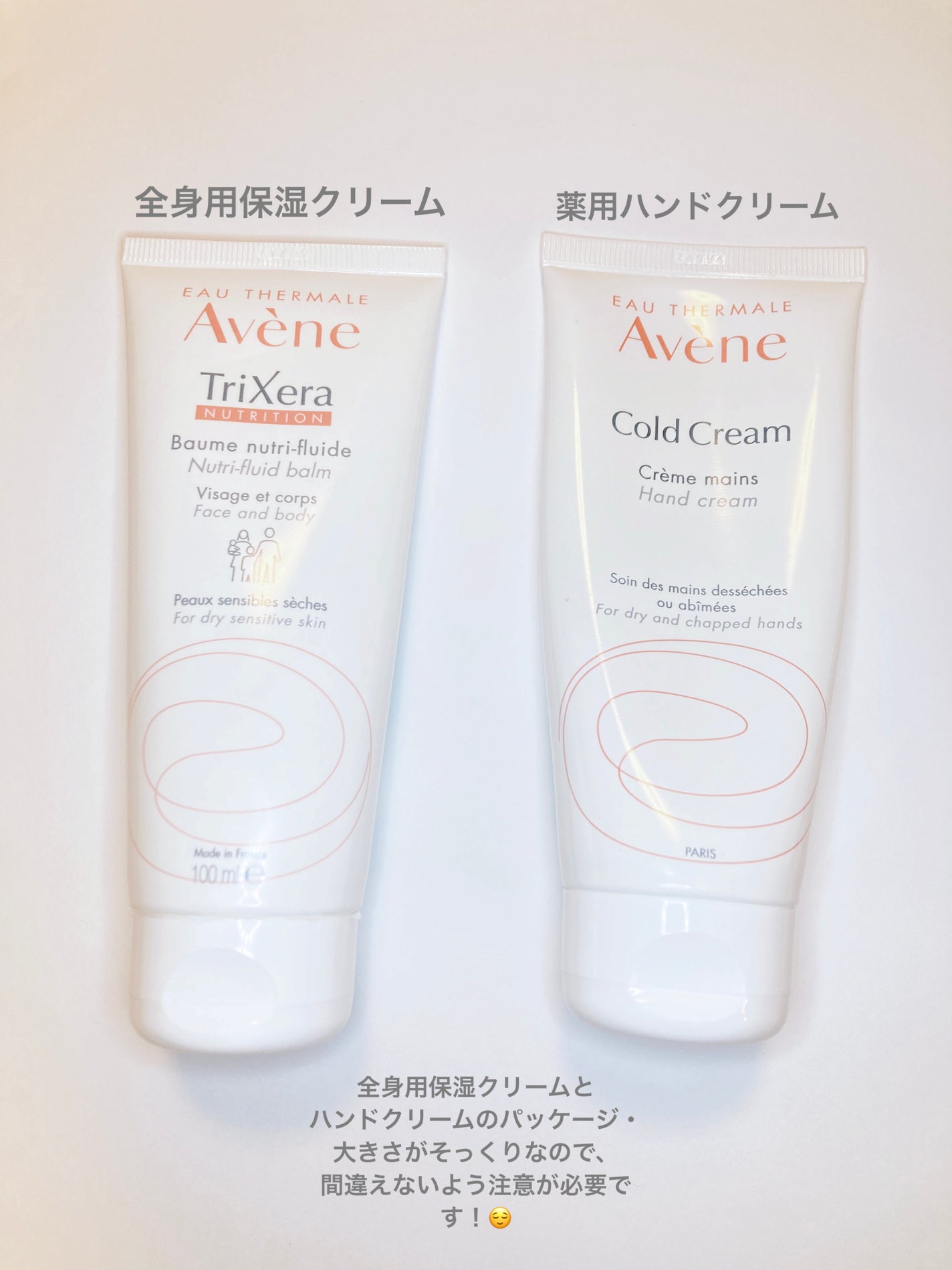 薬用ハンドクリーム/アベンヌ/ハンドクリームを使ったクチコミ(3枚目)