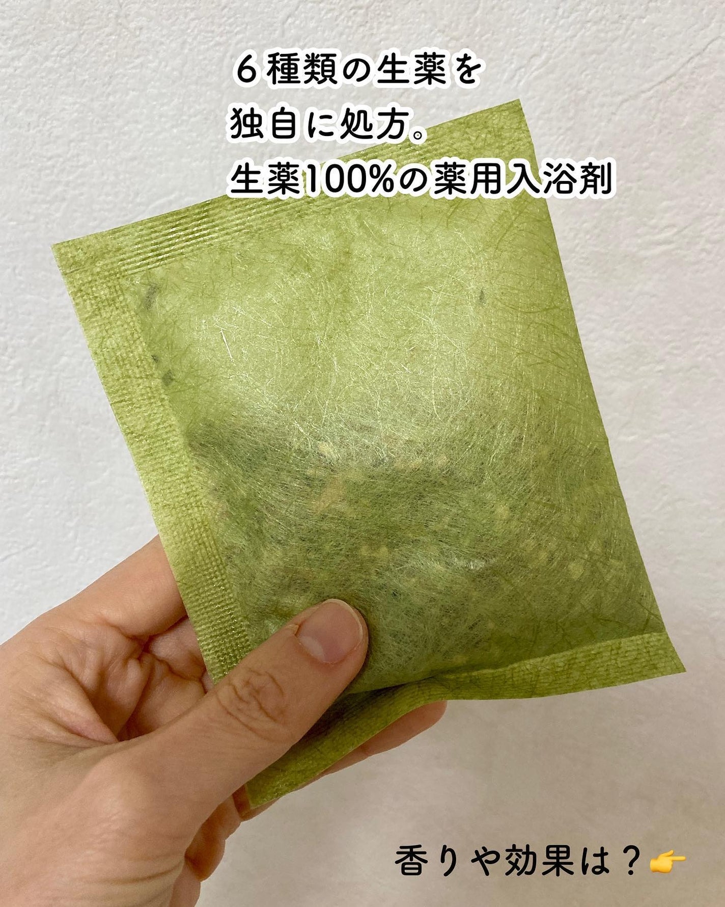 ぼぶ on LIPS 「〈冷え性で悩んでる人に使って欲しい〉再春館製薬 養生薬湯1,6..」(3枚目)