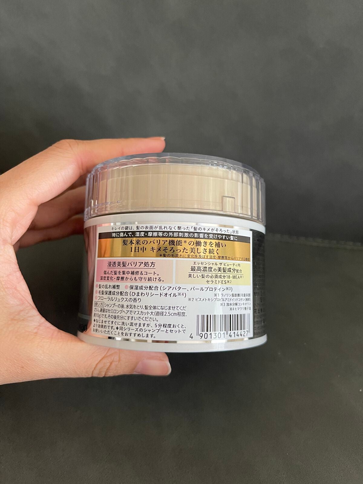 Essential THE BEAUTY 髪のキメ美容バリアヘアマスク/エッセンシャル/ヘアマスク・ヘアパックを使ったクチコミ(2枚目)