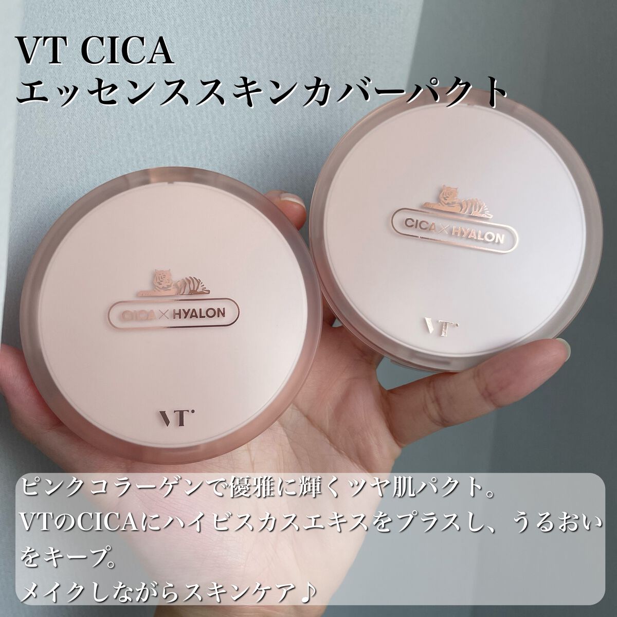 CICA エッセンススキンカバーパクト/VT/パウダーファンデーションを使ったクチコミ(2枚目)