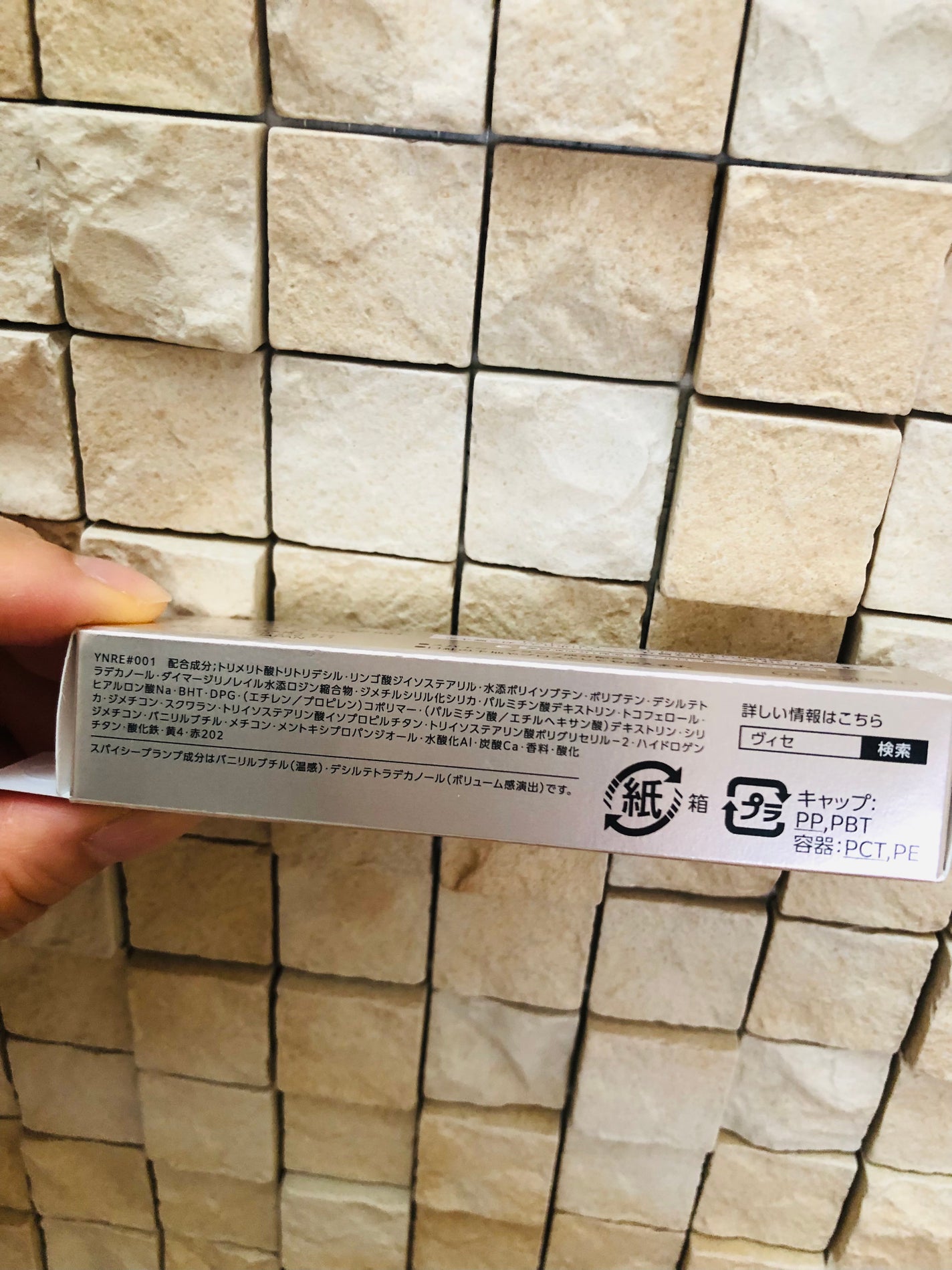 エッセンス リッププランパー/Visée/リッププランパーを使ったクチコミ(3枚目)