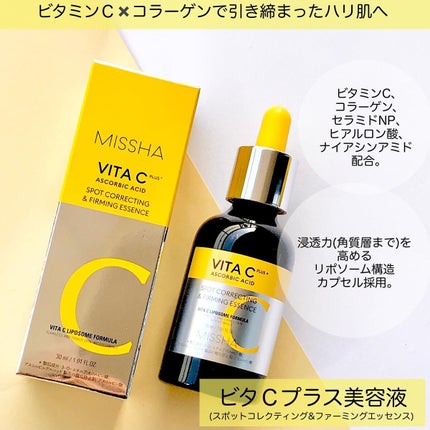 ビタシープラス 化粧水/MISSHA/化粧水を使ったクチコミ(6枚目)