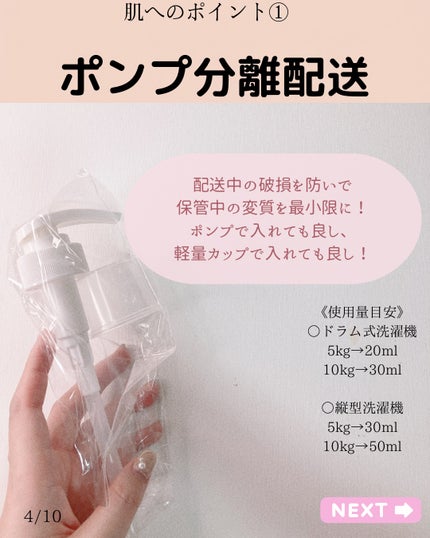 きれいな洗濯洗剤 コットンブラン/babaditto/洗濯洗剤を使ったクチコミ(4枚目)