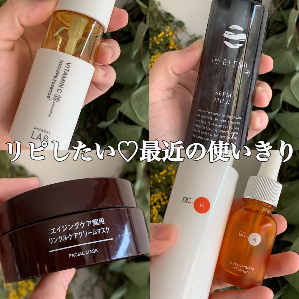 V エッセンス/unlabel/美容液を使ったクチコミ(1枚目)