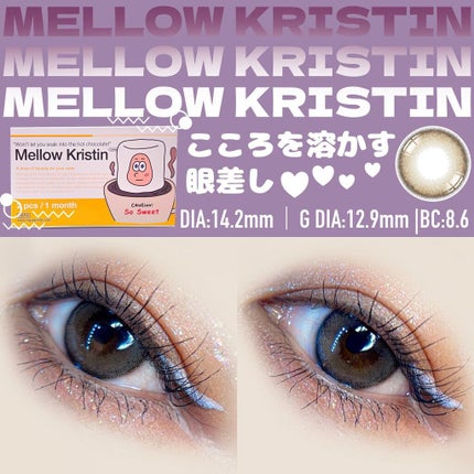 Mellow Kristin/Hapa kristin/カラーコンタクトレンズを使ったクチコミ(1枚目)