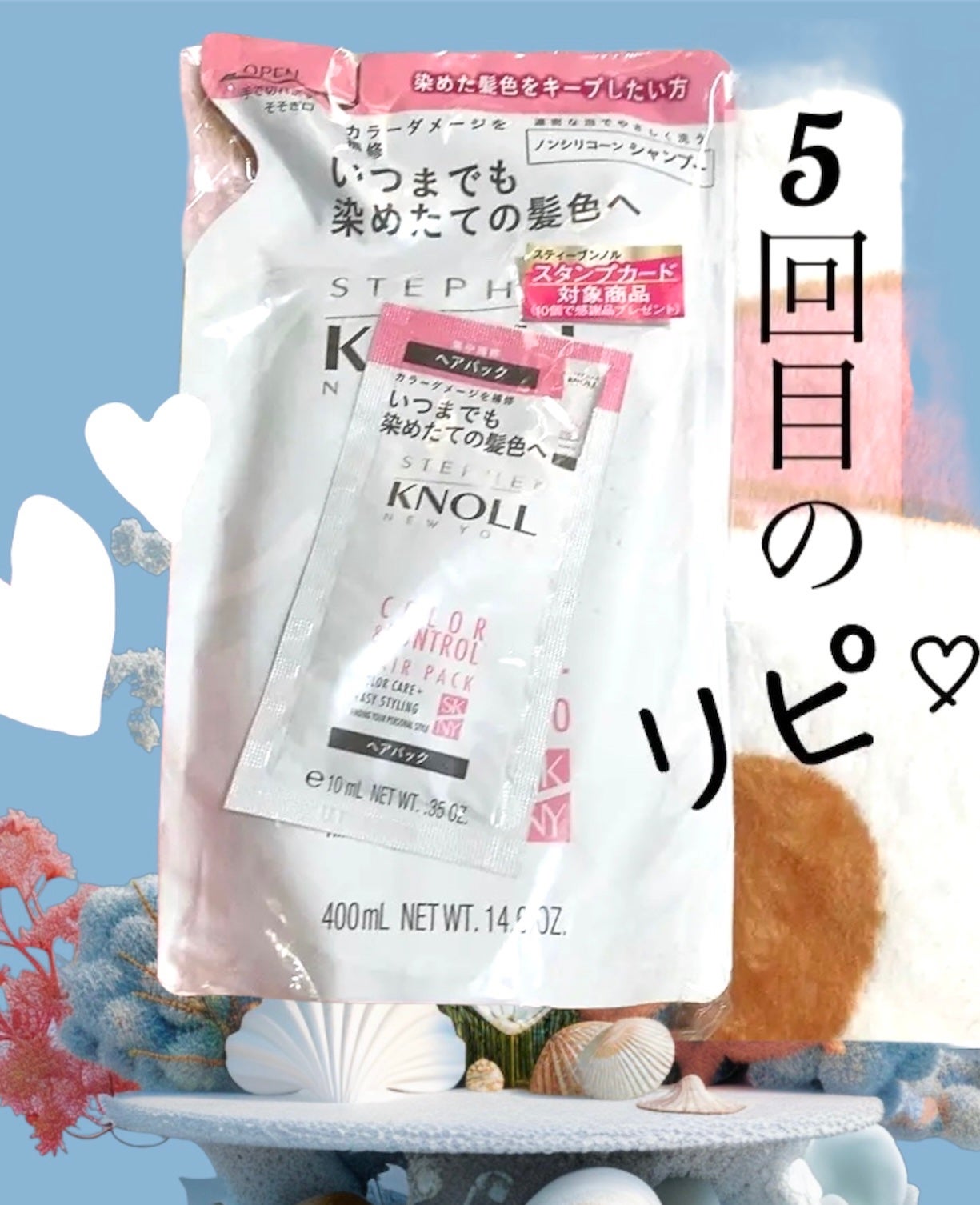 カラーコントロール シャンプー/スティーブンノル ニューヨーク/市販シャンプーを使ったクチコミ(1枚目)