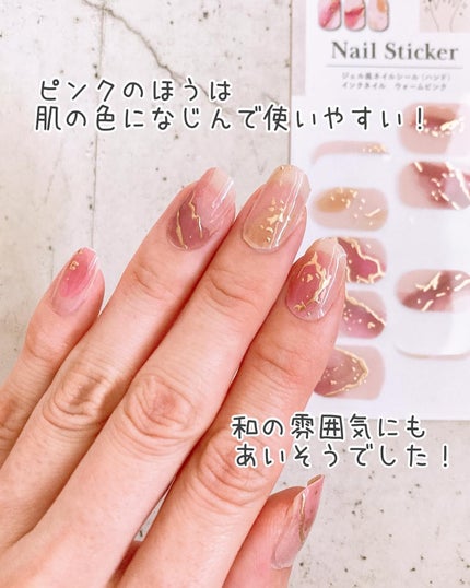 ジェル風ネイルシール/キャンドゥ/ネイルシールを使ったクチコミ(6枚目)