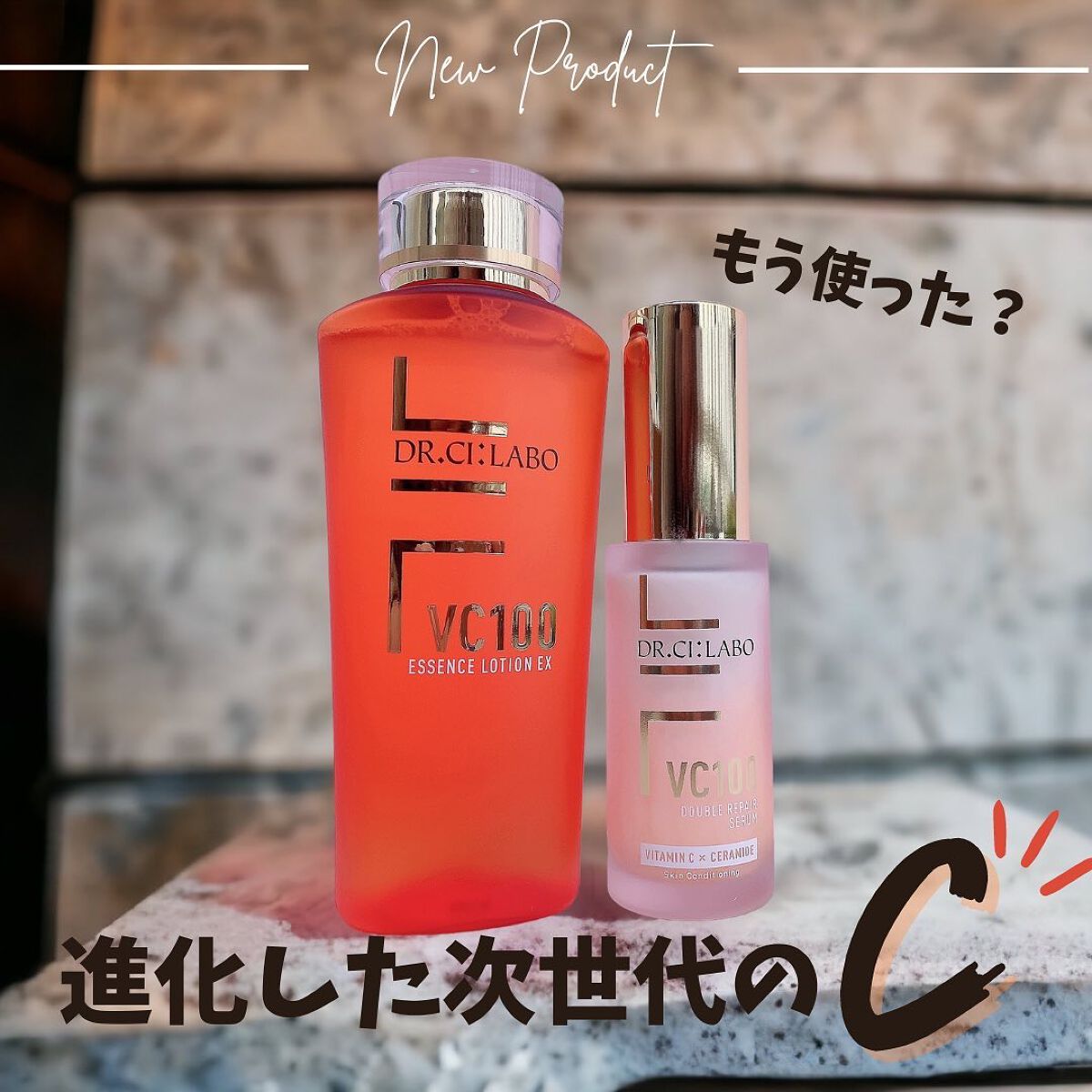 VC100エッセンスローション EX/ドクターシーラボⓇ/化粧水を使ったクチコミ（1枚目）