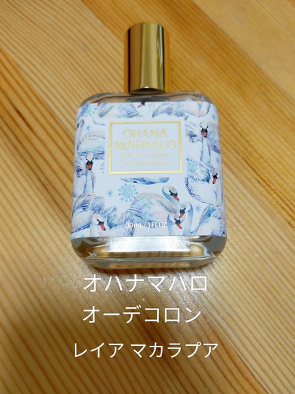 オーデコロン <レイア マカラプア>/OHANA MAHAALO/香水(レディース)を使ったクチコミ(1枚目)