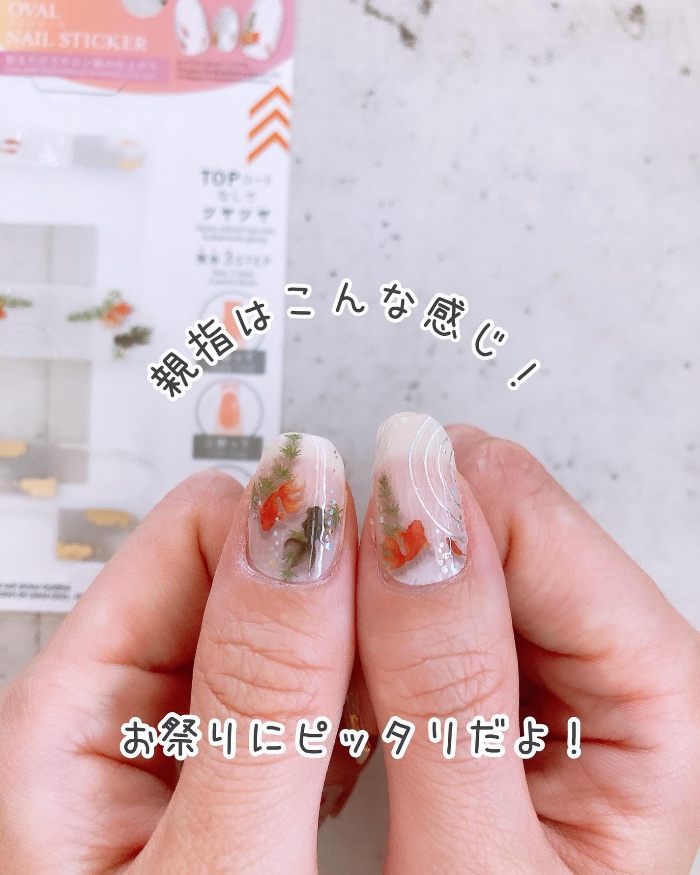 ジェルネイルシール/DAISO/ネイルシールを使ったクチコミ(6枚目)