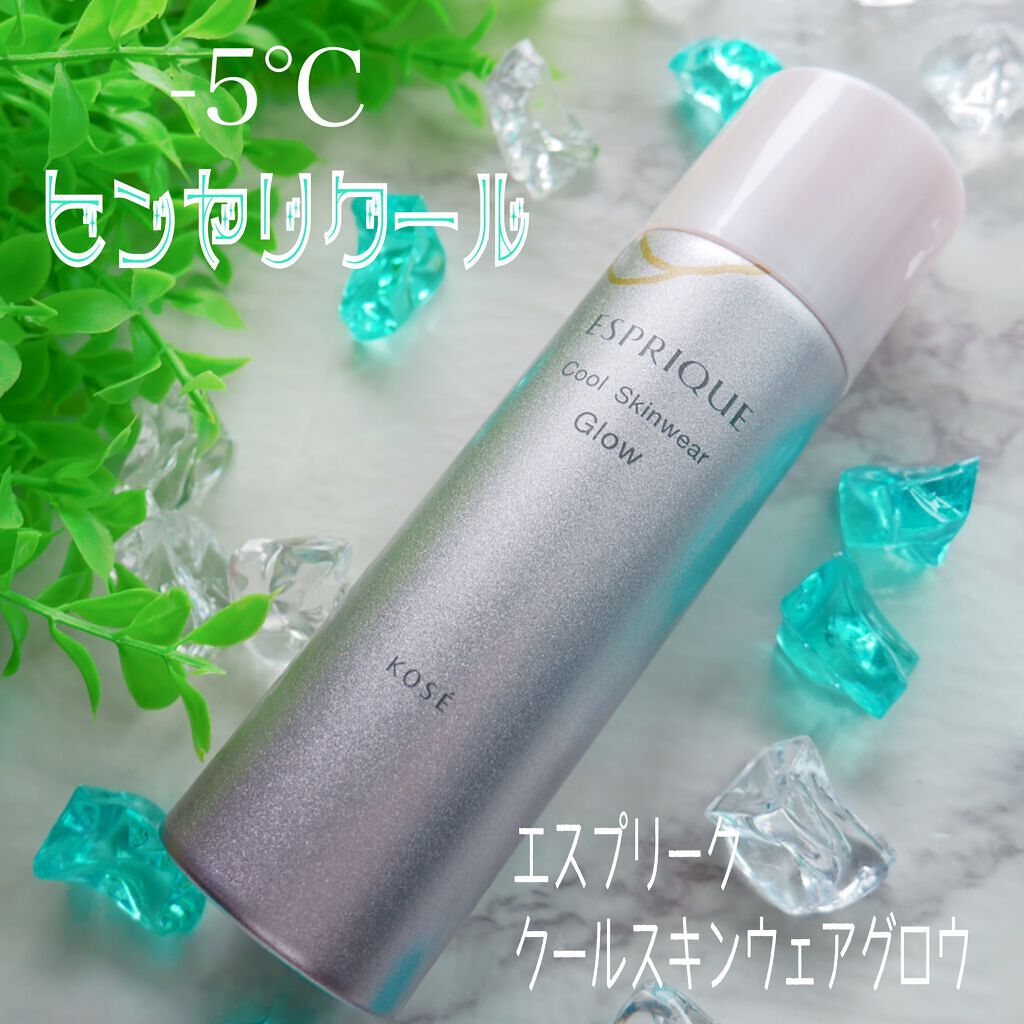 クールスキンウェアグロウ 02 ヌードベージュ/ESPRIQUE/化粧下地を使ったクチコミ（1枚目）