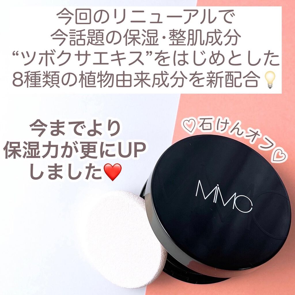 ミネラルリキッドリー ファンデーション SPF22 PA++/MiMC/リキッドファンデーションを使ったクチコミ(3枚目)