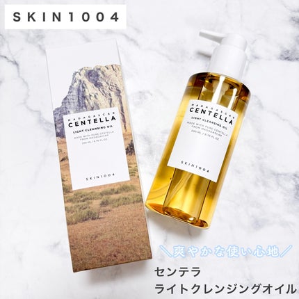 センテラ ライトクレンジングオイル/SKIN1004/オイルクレンジングを使ったクチコミ(1枚目)
