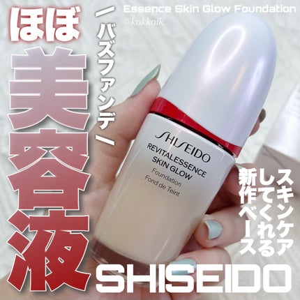 エッセンス スキングロウ ファンデーション/SHISEIDO/リキッドファンデーションを使ったクチコミ(1枚目)