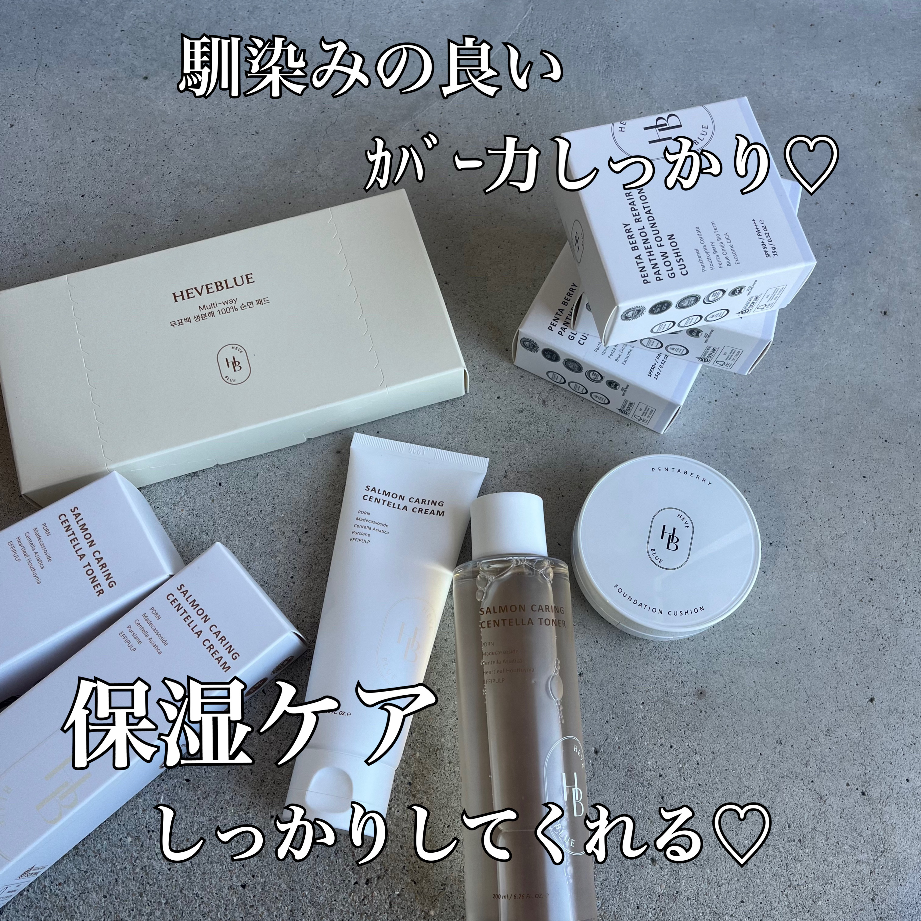 サーモンケアリングセンテラトナー/Heve Blue/化粧水を使ったクチコミ（1枚目）