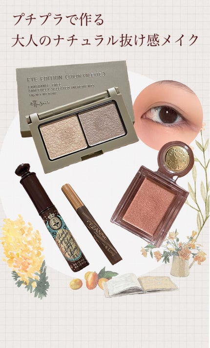 エテュセ アイエディション(カラーパレット)/ettusais/アイシャドウパレットを使ったクチコミ(1枚目)