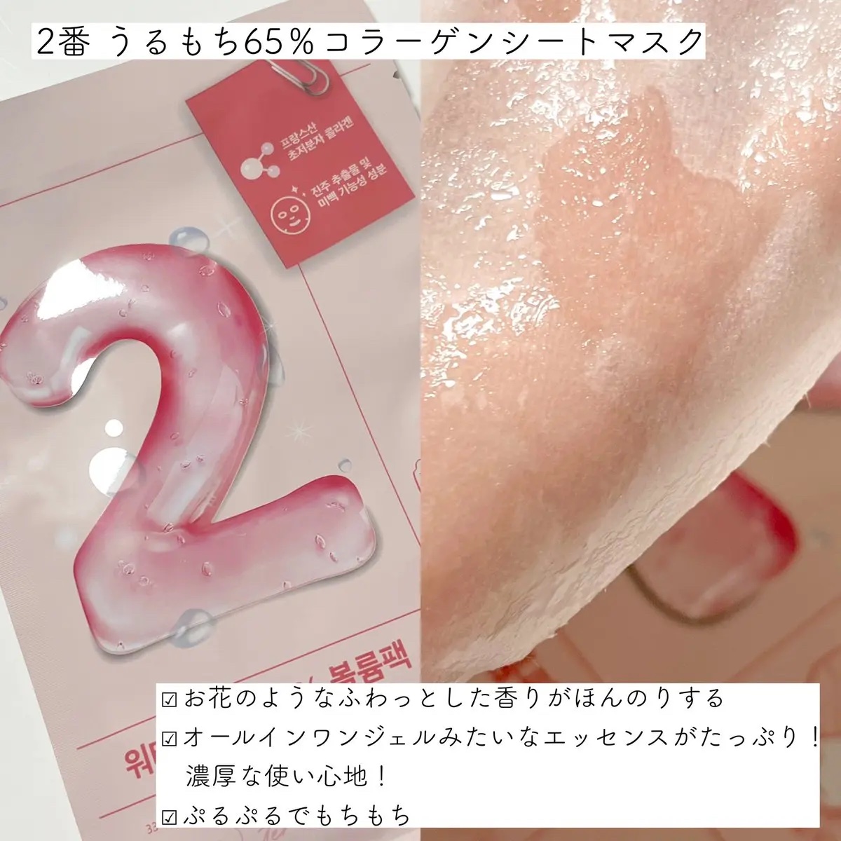 3番 すべすべキメケアシートマスク/numbuzin/シートマスク・パックを使ったクチコミ（3枚目）