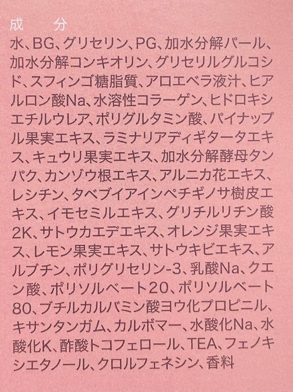 黒真珠マスク/我的美麗日記/シートマスク・パックを使ったクチコミ(4枚目)