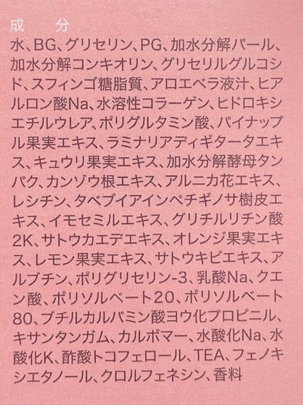 黒真珠マスク/我的美麗日記/シートマスク・パックを使ったクチコミ(4枚目)