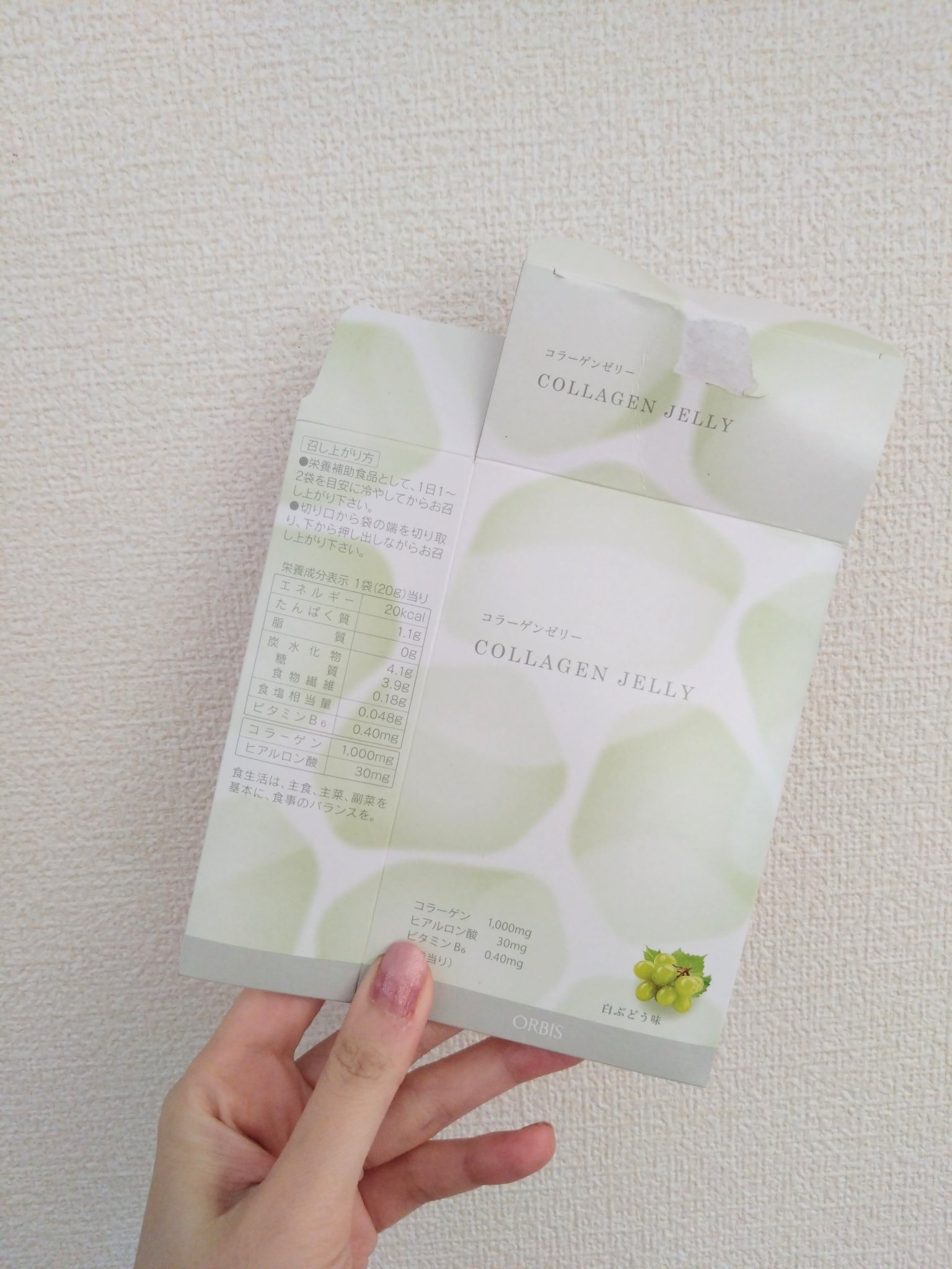 コラーゲンゼリー 白ぶどう味/オルビス/美容ドリンクを使ったクチコミ（1枚目）