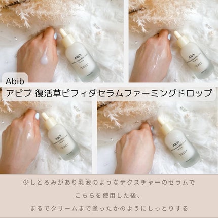 復活草クリーム ニュートリションチューブ/Abib /フェイスクリームを使ったクチコミ(3枚目)