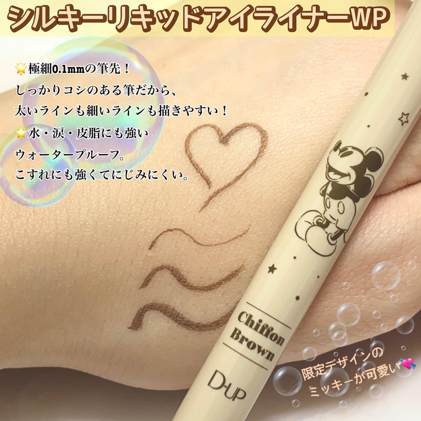 パーフェクトエクステンション マスカラ for カール/D-UP/マスカラを使ったクチコミ（2枚目）