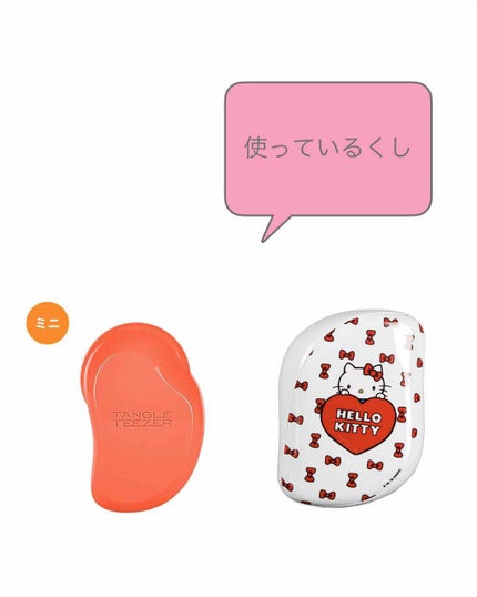 コンパクトスタイラー/TANGLE TEEZER/ヘアブラシを使ったクチコミ(4枚目)