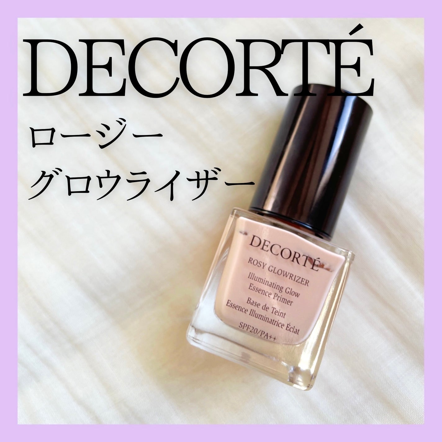 ロージー グロウライザー/DECORTÉ/化粧下地を使ったクチコミ(1枚目)