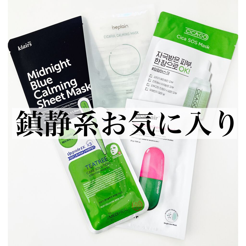 ティーツリーケアソリューション アンプルマスクJEX/MEDIHEAL/シートマスク・パックを使ったクチコミ（2枚目）