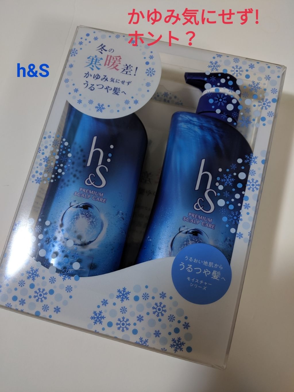 モイスチャー シャンプー/コンディショナー/h&s/市販シャンプーを使ったクチコミ(1枚目)