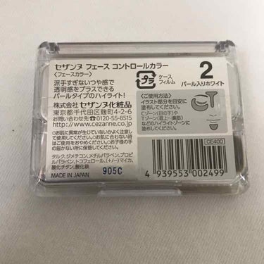 フェース コントロール カラー 2 パール入りホワイト/CEZANNE/プレストパウダーを使ったクチコミ（2枚目）