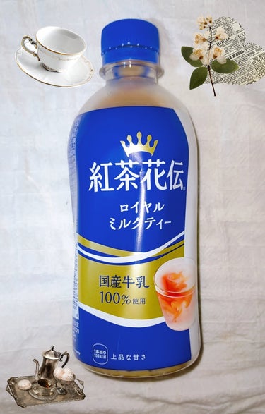 日本コカ・コーラ 紅茶花伝 ロイヤルミルクティーのクチコミ「久しぶりにむすびめのドリンク🌈🌈🌈🌈🌈🌈


ロイヤルミルクティーがとても好きで買うことが多い.....」（1枚目）