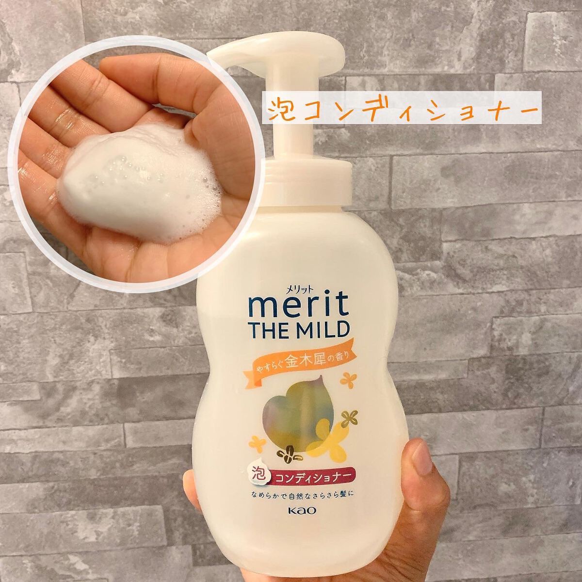 ザマイルド/メリット/市販シャンプーを使ったクチコミ(3枚目)