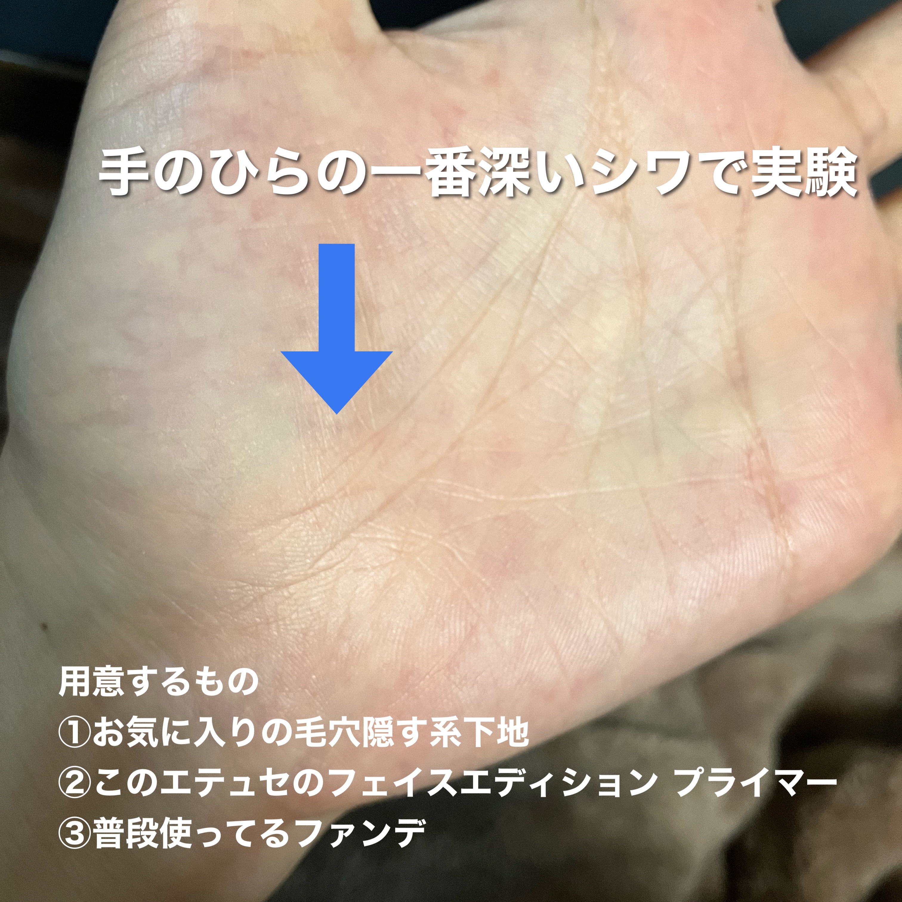 エテュセ ポアレスプライマー/ettusais/化粧下地を使ったクチコミ（3枚目）