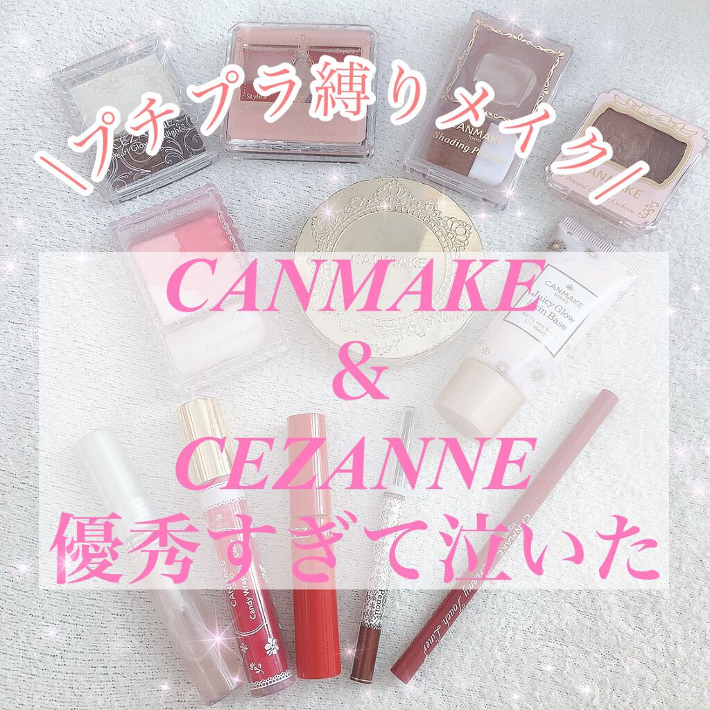 【旧品】マシュマロフィニッシュパウダー/キャンメイク/プレストパウダーを使ったクチコミ（1枚目）