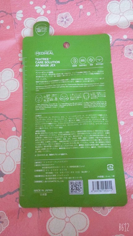 ティーツリーケアソリューション アンプルマスクJEX/MEDIHEAL/シートマスク・パックを使ったクチコミ(3枚目)