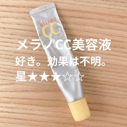薬用 しみ 集中対策 美容液/メラノCC/美容液を使ったクチコミ(1枚目)