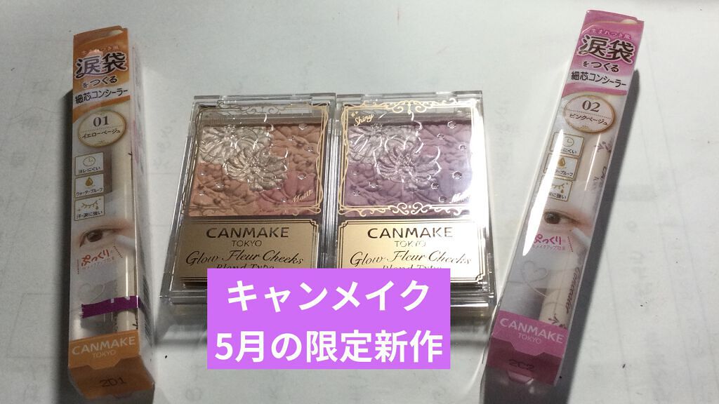 アイバッグコンシーラー/キャンメイク/ペンシルコンシーラーを使ったクチコミ（1枚目）