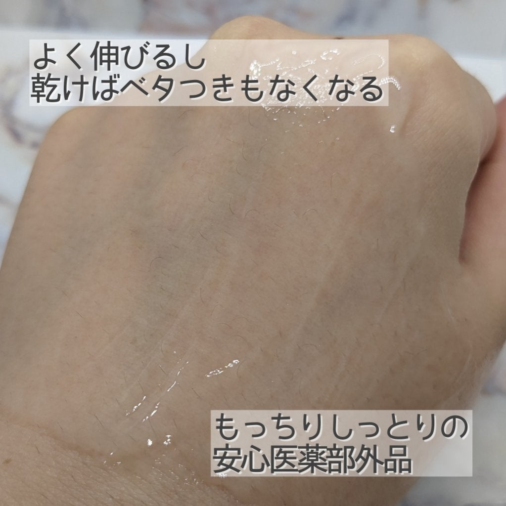 shirocara薬用ホワイトニングジェル/shirocara/オールインワン化粧品を使ったクチコミ(5枚目)