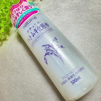 ハトムギ化粧水(ナチュリエ スキンコンディショナー R )/ナチュリエ/化粧水を使ったクチコミ(4枚目)