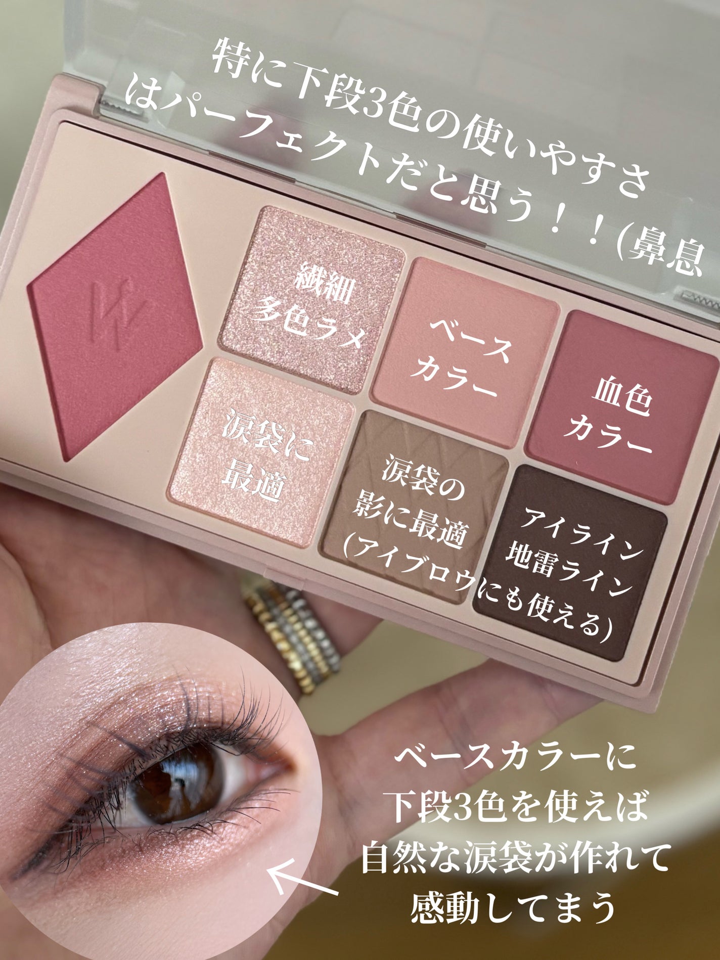 ウォンジョンヨ W デイリームードアップパレット /Wonjungyo/アイシャドウパレットを使ったクチコミ(7枚目)