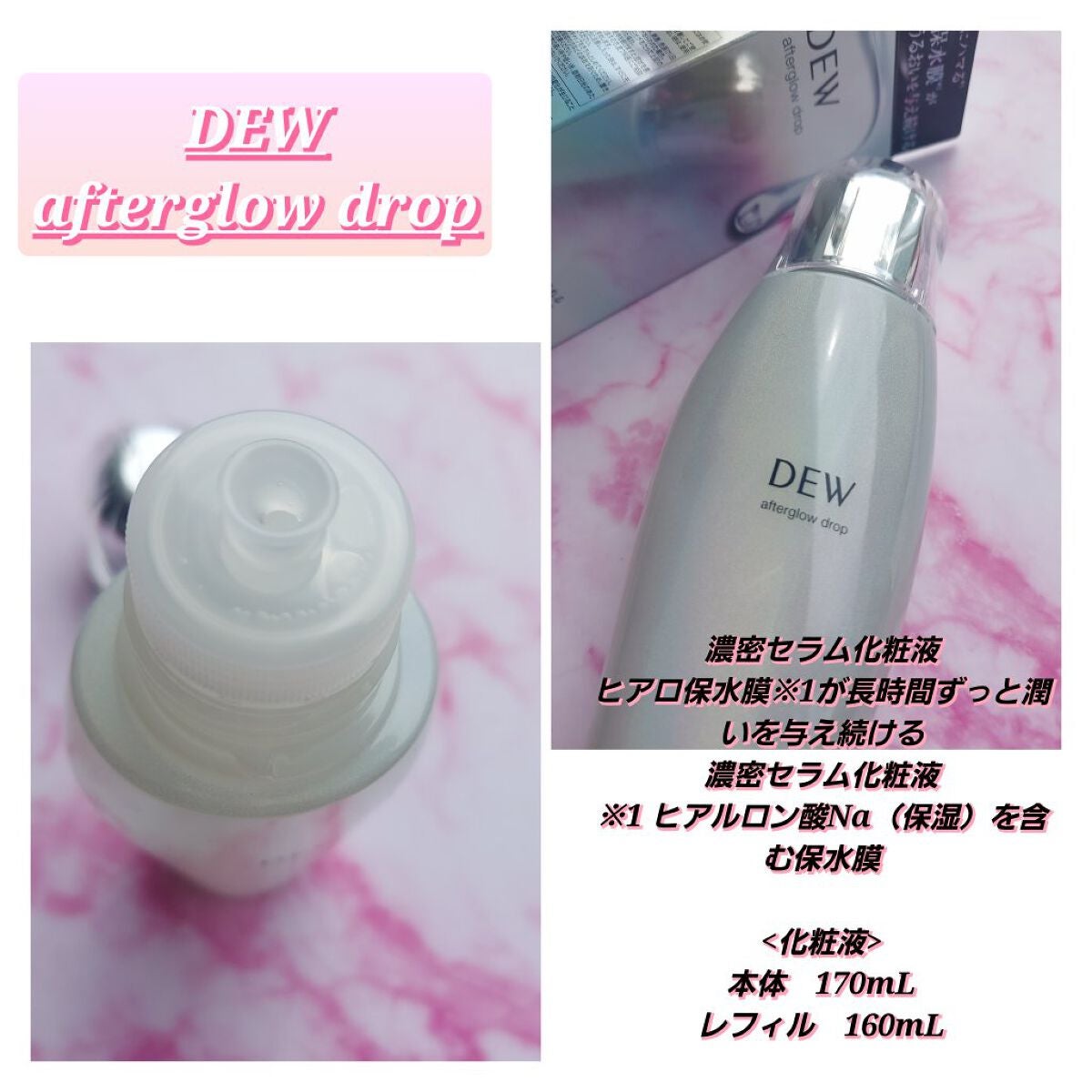 アフターグロウドロップ/DEW/化粧水を使ったクチコミ(3枚目)