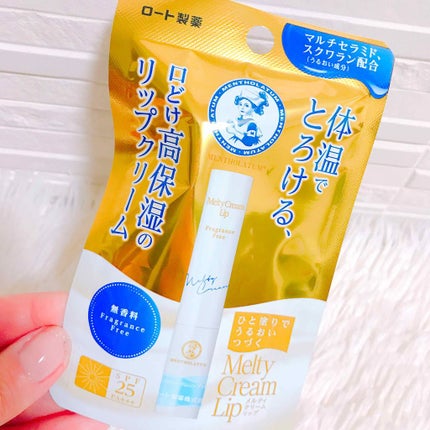 メルティクリームリップ/メンソレータム/リップクリームを使ったクチコミ(1枚目)