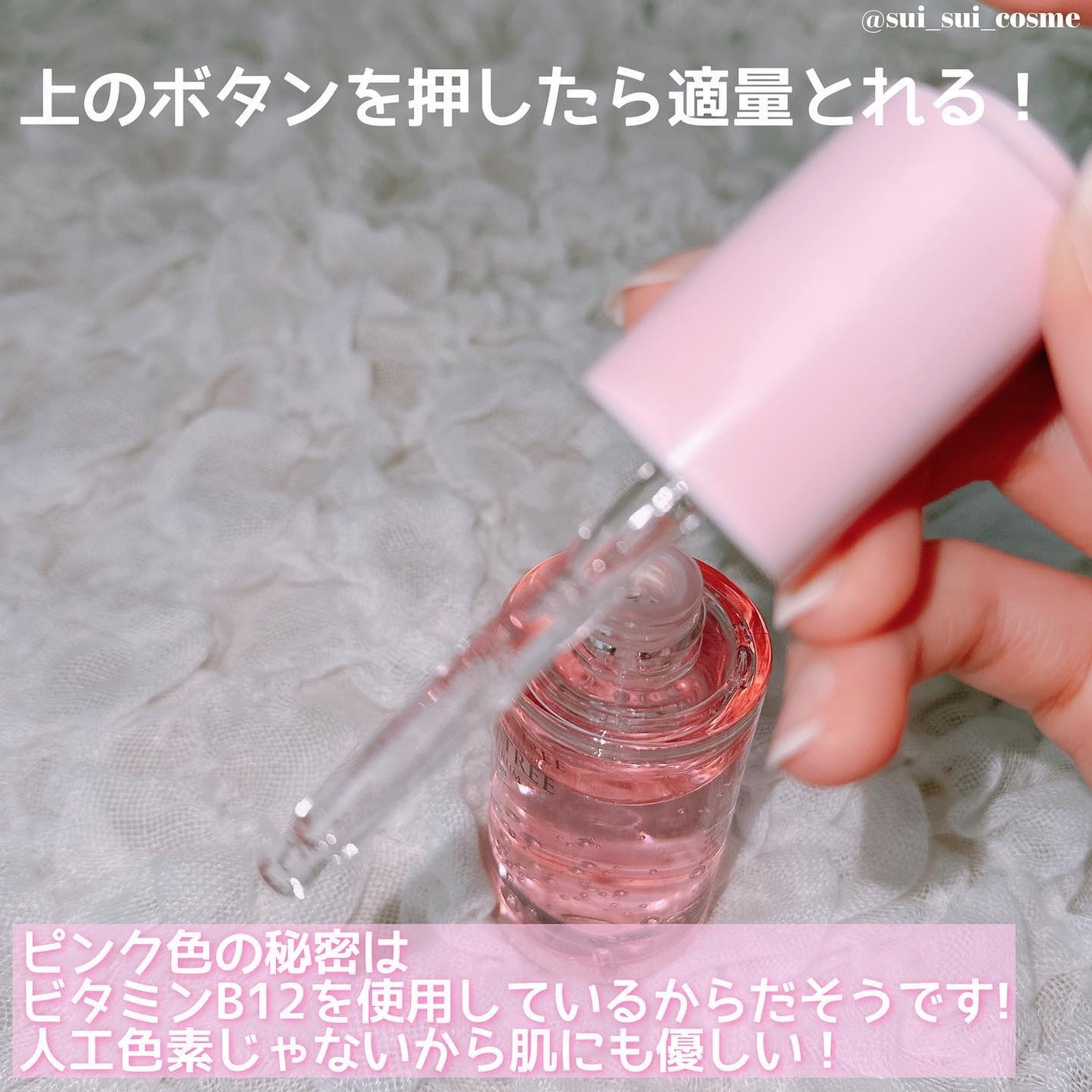ピンクティーツリーシナジーセラム/APLIN/美容液を使ったクチコミ(3枚目)