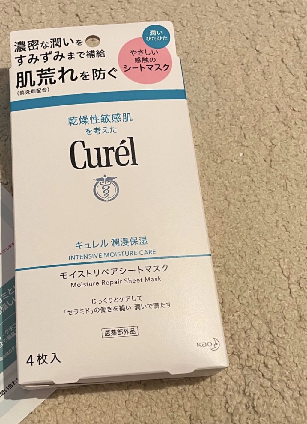 潤浸保湿 モイストリペアシートマスク/キュレル/シートマスク・パックを使ったクチコミ（1枚目）