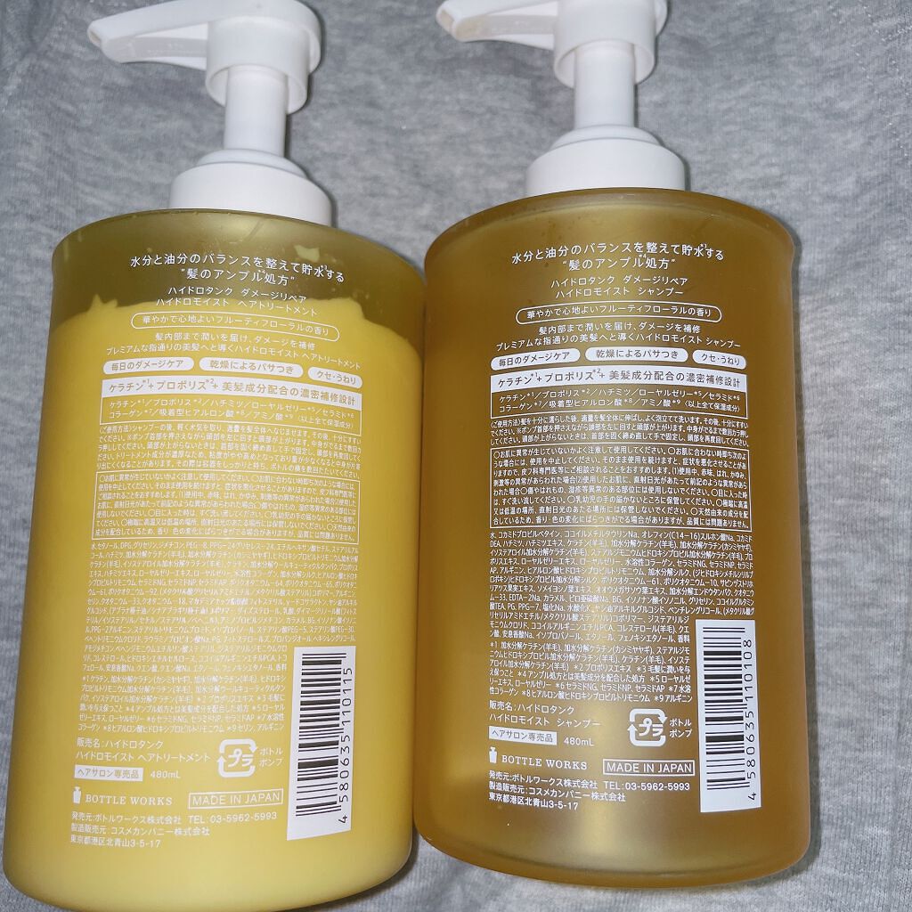 ダメージリペア ハイドロモイスト シャンプー/ヘアトリートメント/hydrotank/シャンプー・コンディショナーを使ったクチコミ(2枚目)