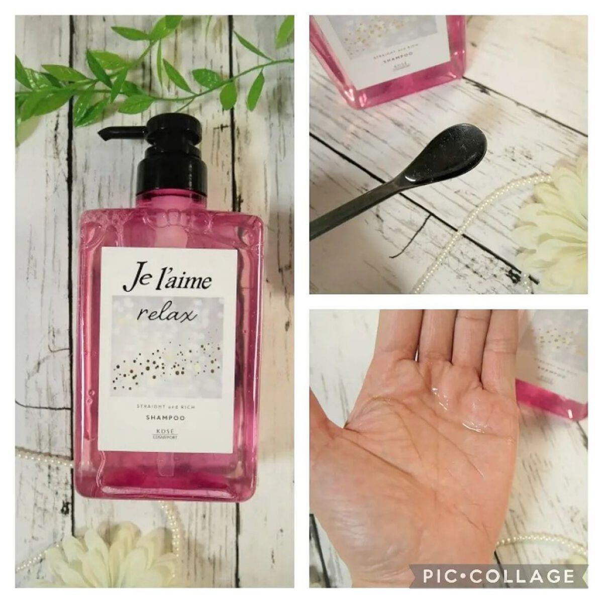 リラックス ミッドナイトリペア シャンプー／ヘアトリートメント (ストレート＆リッチ)/Je l'aime/市販シャンプーを使ったクチコミ（2枚目）