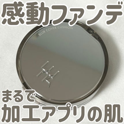 ブラーカバークッション/LUNA/クッションファンデーションを使ったクチコミ(1枚目)