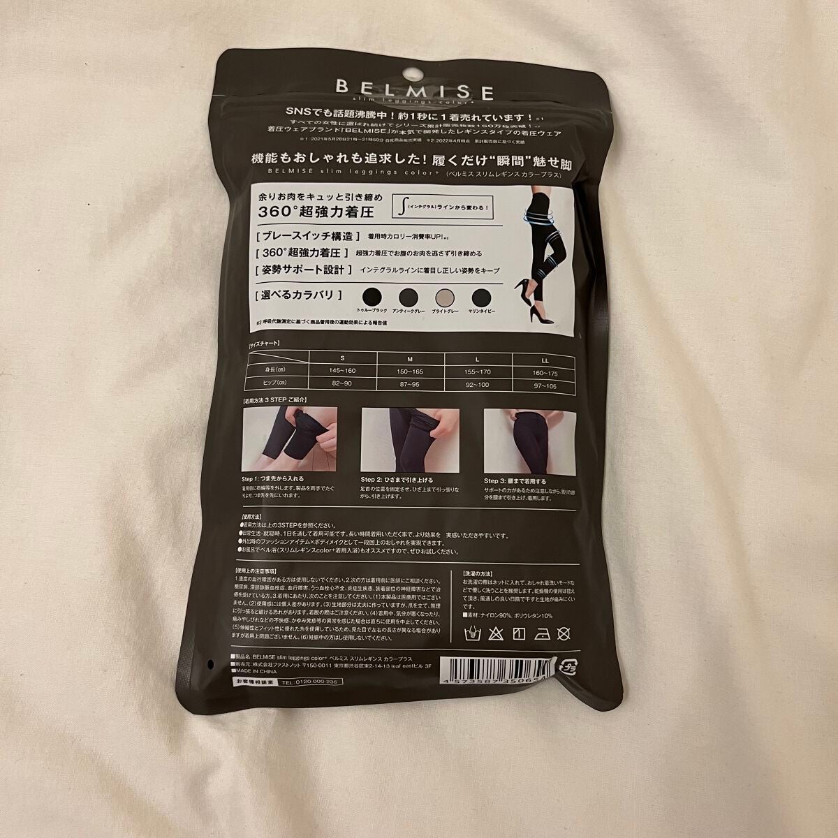 スリムレギンス color+/BELMISE/着圧ソックス・レギンスを使ったクチコミ(2枚目)