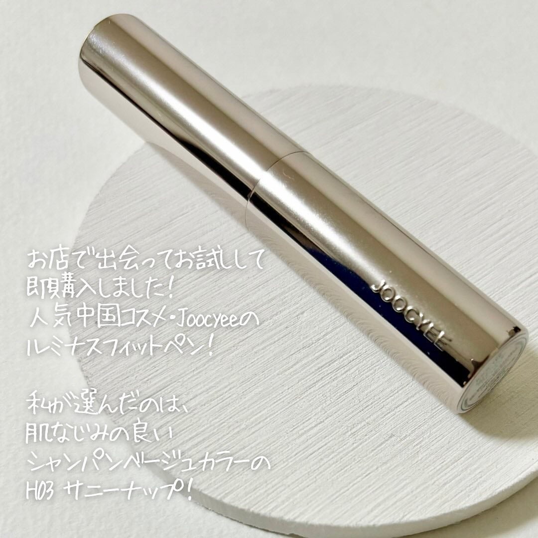 ルミナスフィットペン/Joocyee/スティックハイライトを使ったクチコミ(2枚目)